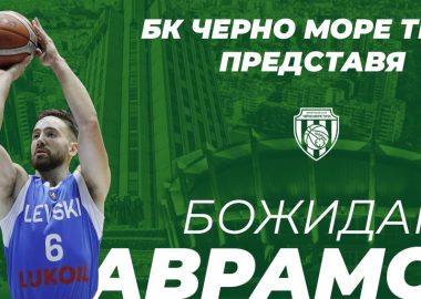 Божидар Аврамов