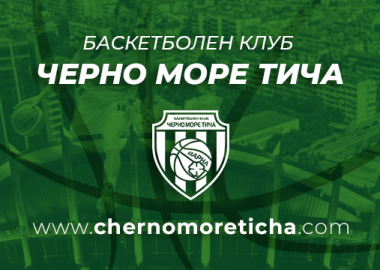 Черно море Тича